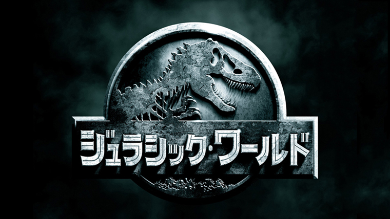 映画 ジュラシックワールドの動画フルを無料視聴 パンドラ デイリーモーションの配信 吹き替え 字幕 もリサーチ 映画ランキング通信