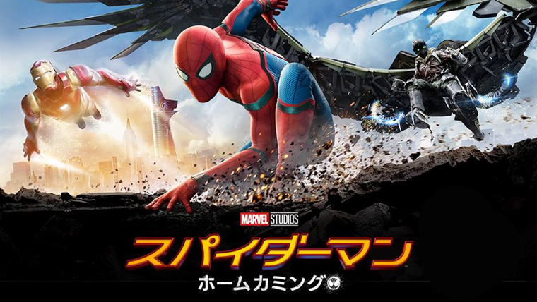 映画 スパイダーマンホームカミングの動画フルを無料視聴 パンドラ Dailymotionの配信 吹き替え 字幕 もリサーチ 映画ランキング通信